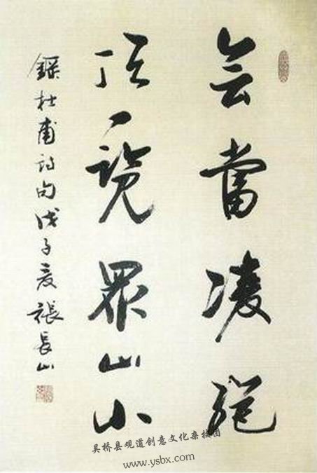 著名书法家张长山 著名书法家张长山