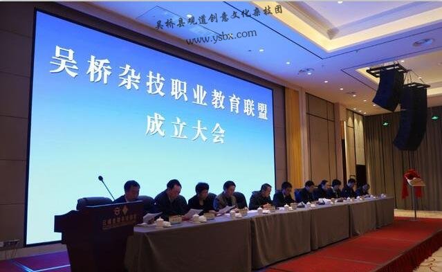 吴桥杂技职业教育联盟揭牌成立了！